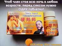 Возбуждающие мужские таблетки «Железный Стояк» Краматорск фото 