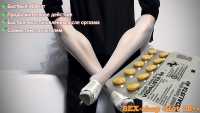 Возбуждающие таблетки для мужчин Vidalis60 Фото к объявлению