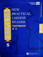 Продам Новый практический курс китайского языка (5 Мариуполь фото 4