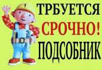 Подсобный рабочий на стройку Донецк фото 