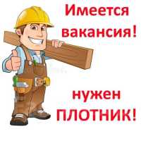 Плотник и подсобник для работы с деревом Донецк фото 1