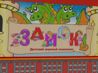 Детские игровые комнаты от производителя Донецк фото 2