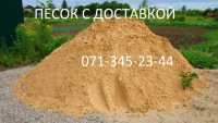 Песок строительный Донецк фото 1