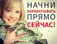 Как заработать на дому женщине Донецк фото 2
