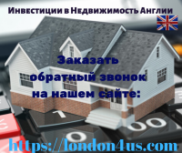 Недвижимость в Лондоне Донецк фото 1