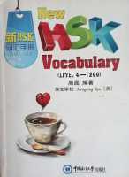 Продам книгу New HSK Vocabulary (level 4 -1200) Me Фото к объявлению