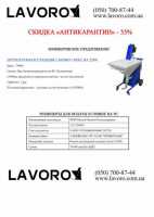 Продажа штукатурных станций Lavoro и комплектующих Донецк фото 1