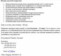 Психологическая помощь в онлайн-консультировании Донецк фото 2