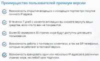 В Україні все стали користуватися VPN Донецк фото 1