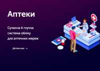 Програми для автоматизації: магазини, супермаректи Донецк фото 3