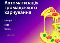 Програми для автоматизації: магазини, супермаректи Донецк фото 4
