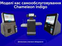 Chameleon Indigo — Каса самообслуговування Донецк фото 3