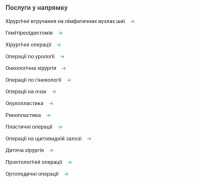 Хірургія в Харкові Прийом лікаря хірурга і хірургі Донецк фото 3