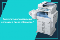 Цифровая печатная машина Konica Minolta bizhub PRO Фото к объявлению