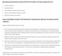 Уролог в Харкові Консультація лікаря уролога в мед Донецк фото 3