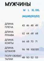 Продам мужское термобелье Columbia Донецк фото 2