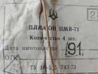 Продам плафон для кабин ПМВ-71 Донецк фото 2