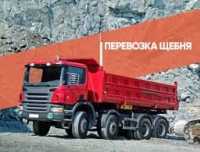 ЩЕБЕНЬ, ШЛАК, ГРАНШЛАК, ПЕСОК, ОТСЕВ с доставкой ДНЕПР и область Фото к объявлению