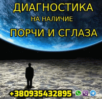 Космоэнергетика, Открытие Дорог на Удачу Фото к объявлению